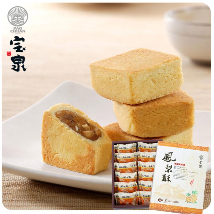 【寶泉】台中百年老店得獎月餅-原味鳳梨酥/太陽餅 中秋月餅送禮 附提袋