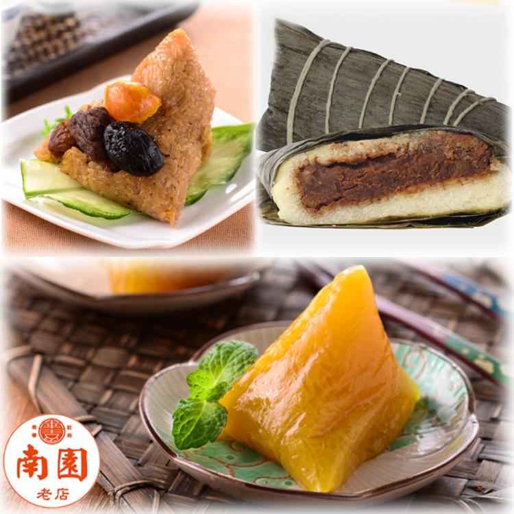 南門市場南園老店 端午拜拜必備鹼粽組合-南園鹼粽、湖州豆沙粽、北部粽