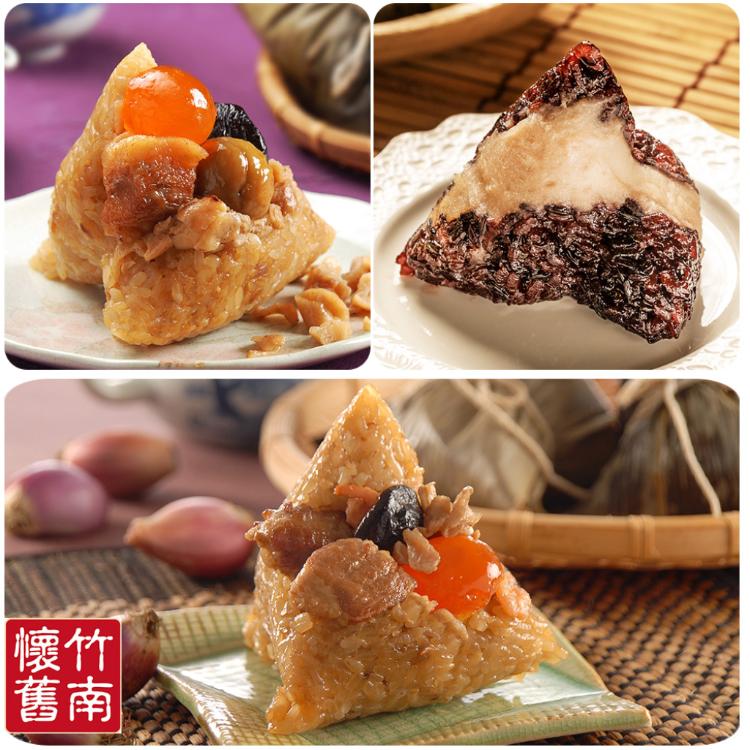 【竹南懷舊】超值3件組-古早味肉粽3粒+經典傳香粽3粒+芋香紫米粽3粒