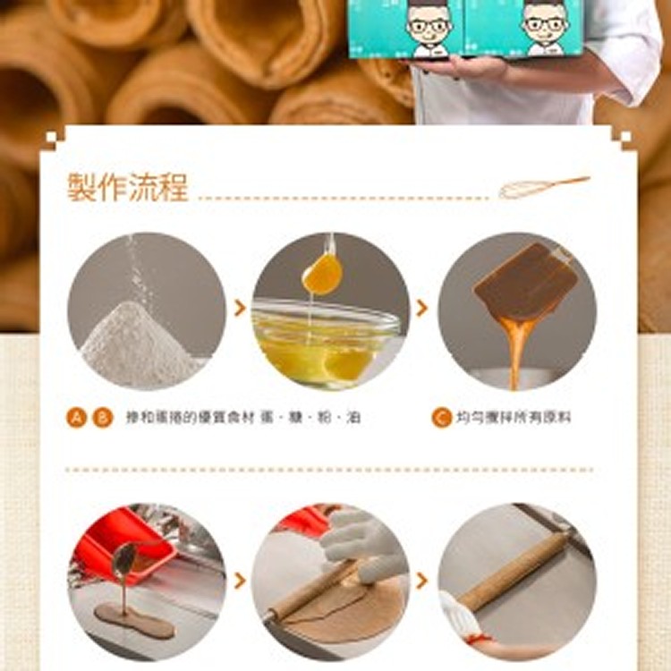 齊聚堂 [28g手工蛋捲]－30入蛋捲禮盒 (蛋奶素)