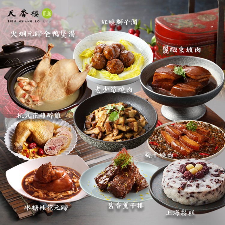 【亞緻餐飲】天香樓mini必點九件年菜-2