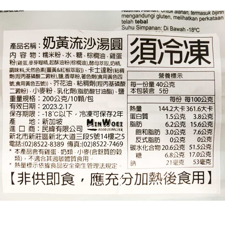 【第一家】新加坡第一家湯圓(奶黃流沙/椰糖椰絲)(任選)