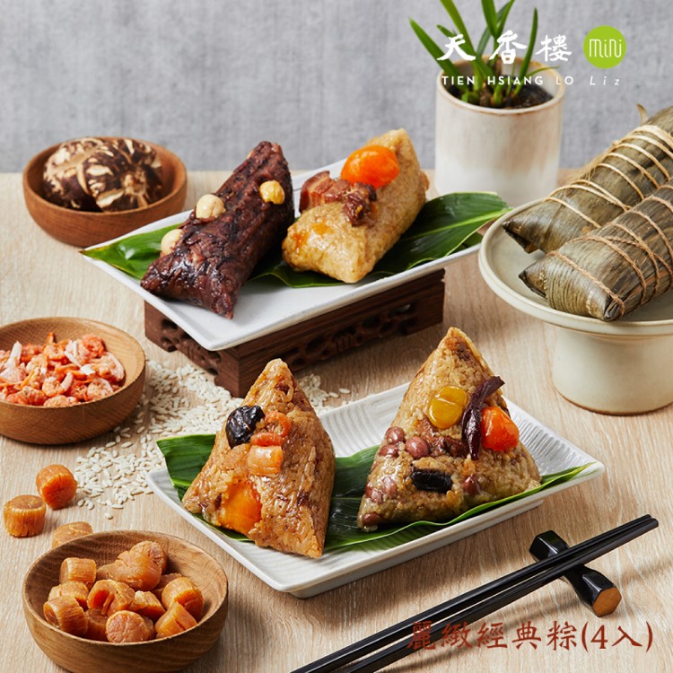 【亞緻餐飲】天香樓mini-麗緻經典粽禮盒(4入)