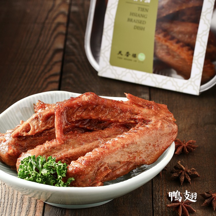 【亞緻餐飲】天香小滷-鴨翅/雞翅