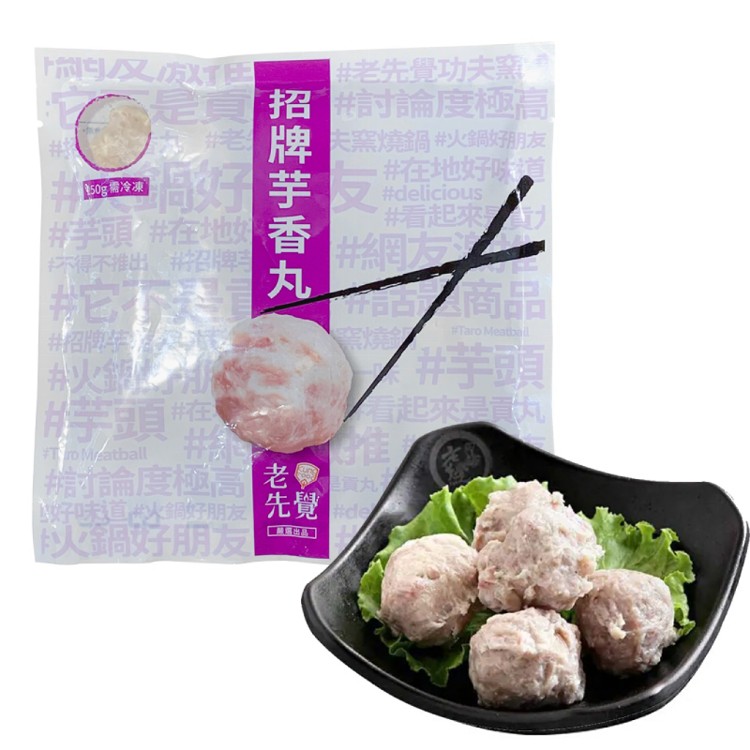 【老先覺】功夫窯燒鍋-韓式泡菜部隊鍋(1240g) +招牌芋香丸(250g)
