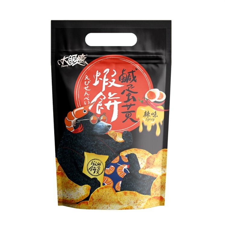 【大眼蝦】鹹蛋黃蝦餅(原味/辣味)(任選)