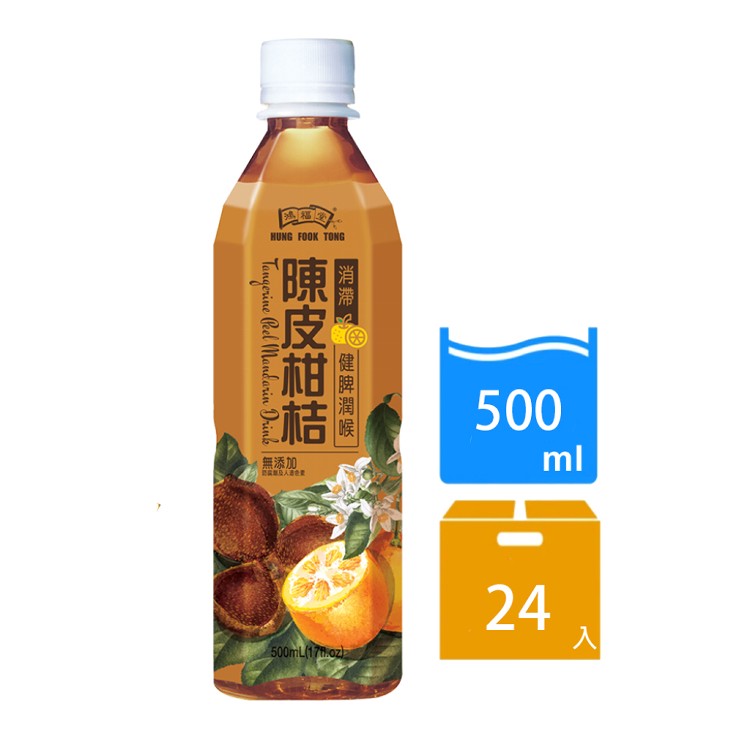 【鴻福堂】陳皮柑桔 (500ml)