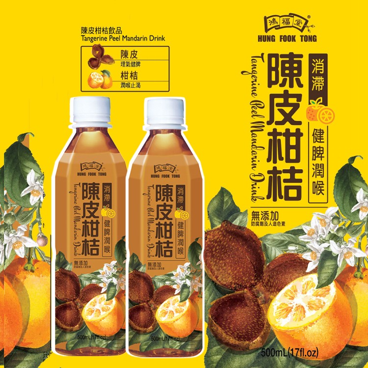 【鴻福堂】陳皮柑桔 (500ml)