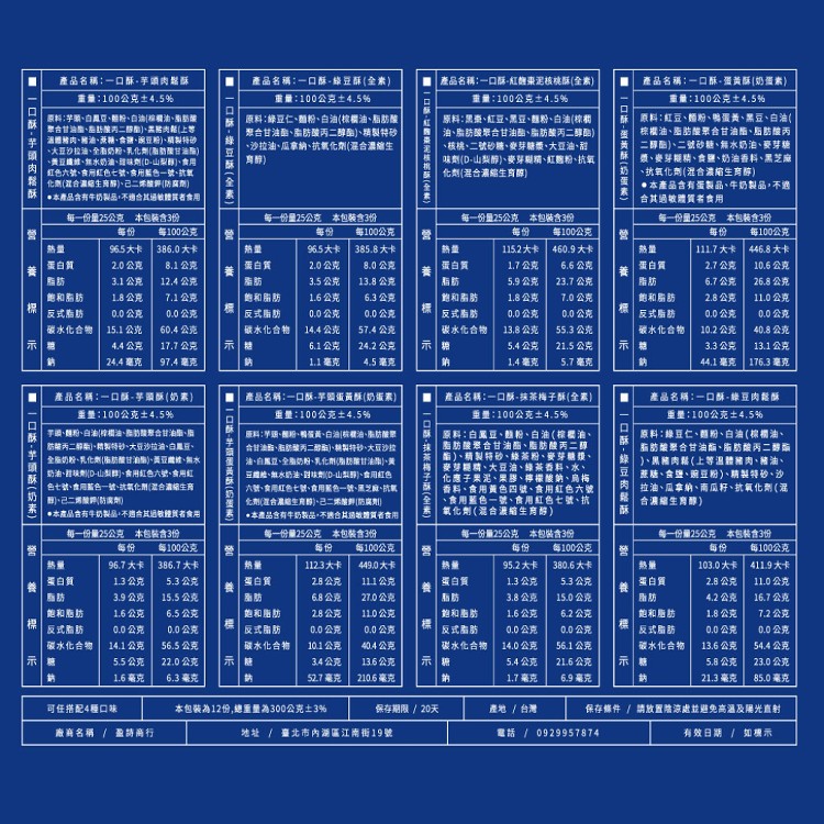 【LS手作甜點】藍帶主廚一口酥咖啡禮盒