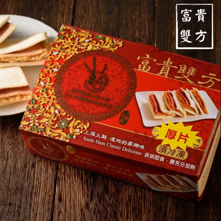 預購年菜【南門市場六十年老店-上海火腿】蜜汁火腿富貴雙方禮盒(750g)(12份)