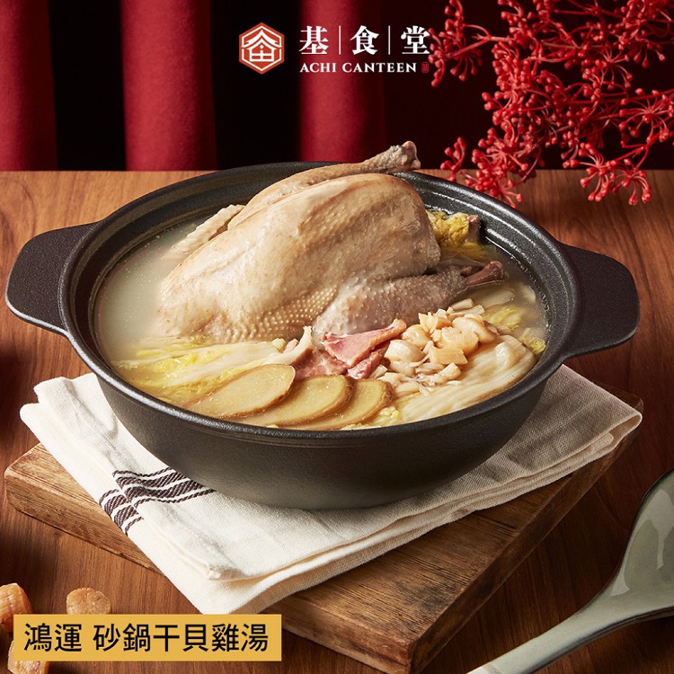 【阿基師-基食堂】鴻運富貴如意年菜共三件組 (3600g)