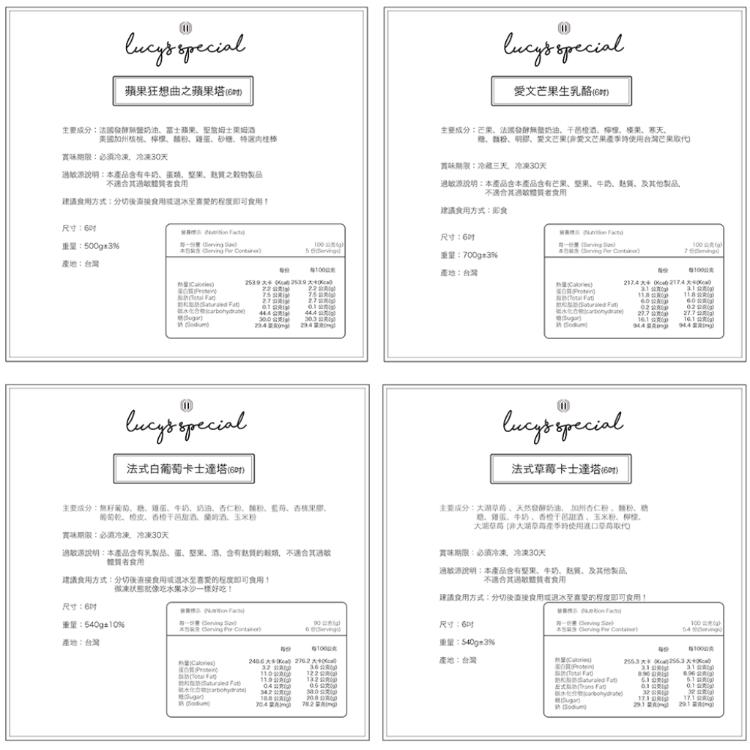 【LS手作甜點x藍帶主廚】評比得獎蛋糕(6吋)(12款任選)x1個