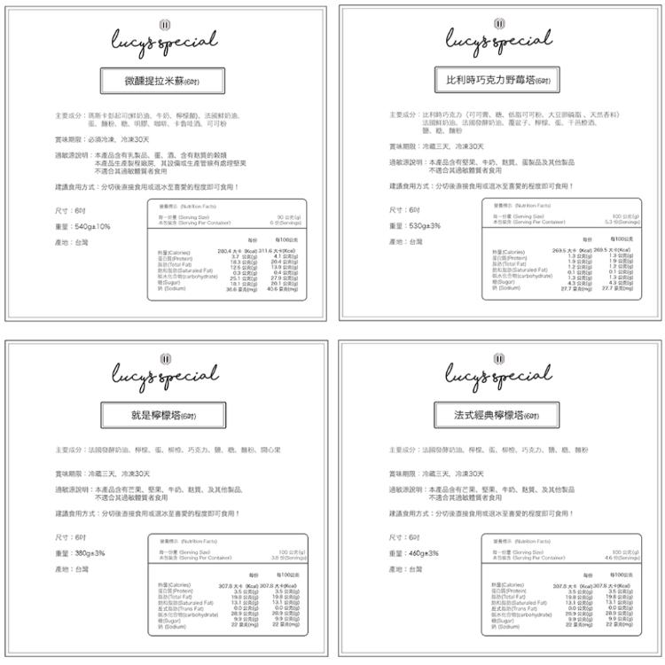 【LS手作甜點x藍帶主廚】評比得獎蛋糕(6吋)(12款任選)x1個