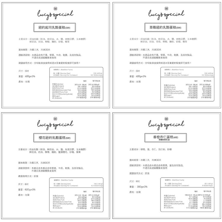 【LS手作甜點x藍帶主廚】評比得獎蛋糕(6吋)(12款任選)x1個