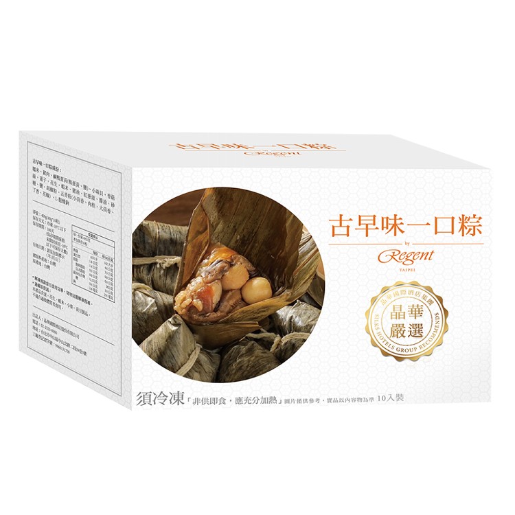 【晶華酒店】古早味一口粽禮盒(400g)(10入/盒)
