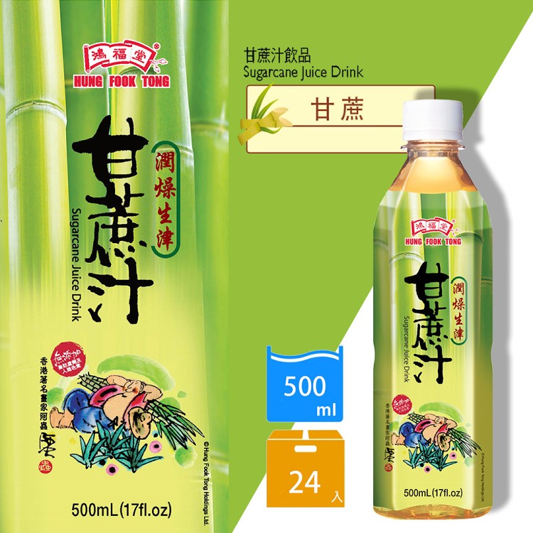 【鴻福堂】甘蔗汁(500ml) (24入/箱)