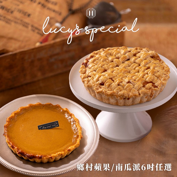 【LS手作甜點】聖誕感恩鄉村蘋果南瓜派(蘋果/南瓜)(6吋)x1