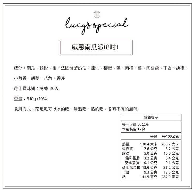 【LS手作甜點】聖誕感恩鄉村蘋果南瓜派(蘋果/南瓜)(8吋)