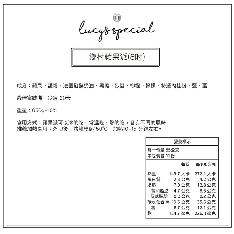 【LS手作甜點】聖誕感恩鄉村蘋果南瓜派(蘋果/南瓜)(8吋)