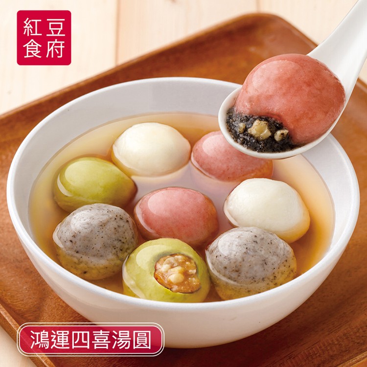 【紅豆食府】鴻運四喜湯圓 (23gx10粒)