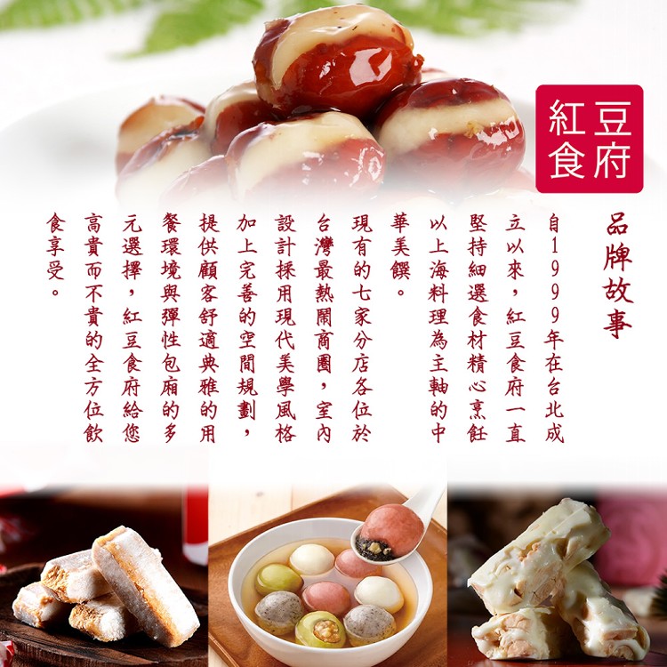 【紅豆食府】鴻運四喜湯圓 (23gx10粒)