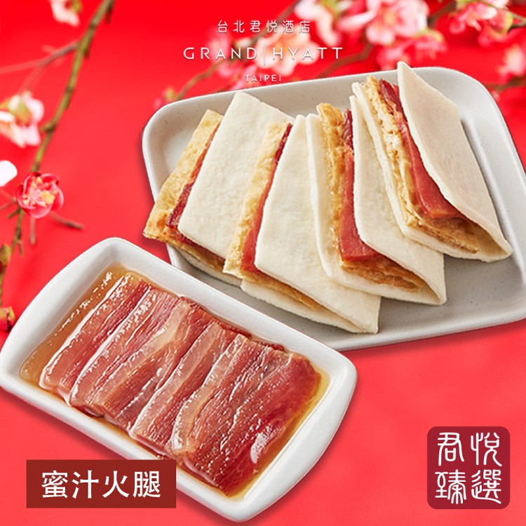 【君悅臻選】蜜汁火腿(555g)