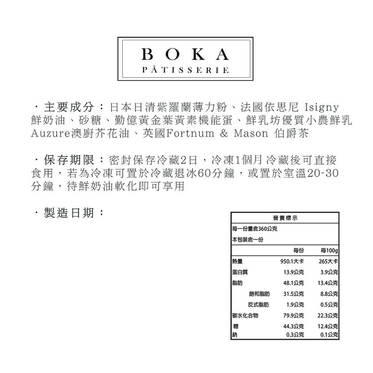 【BOKA】母親節蛋糕評比得獎戚風蛋糕(香草草莓/伯爵任選)(6吋)
