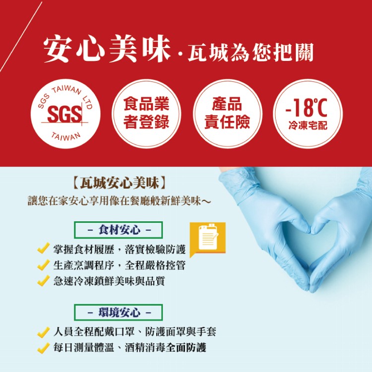 【瓦城】綠咖哩椰汁雞(280g)