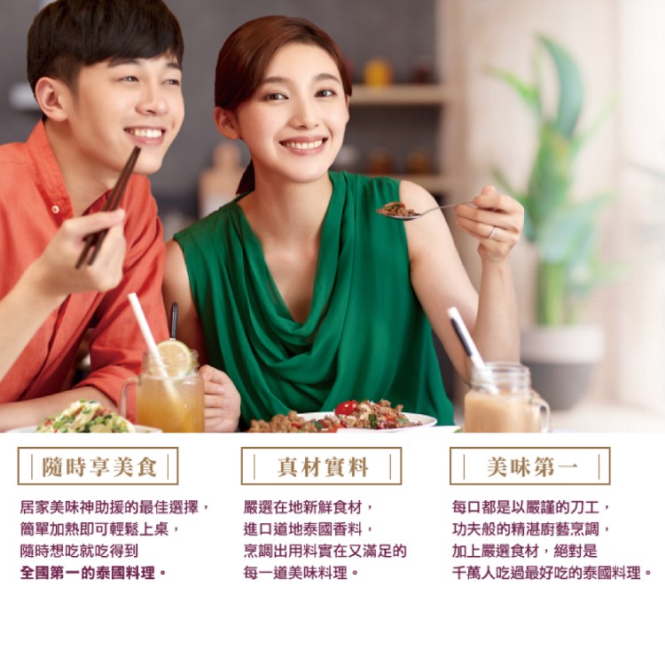 【瓦城】綠咖哩椰汁雞(280g)