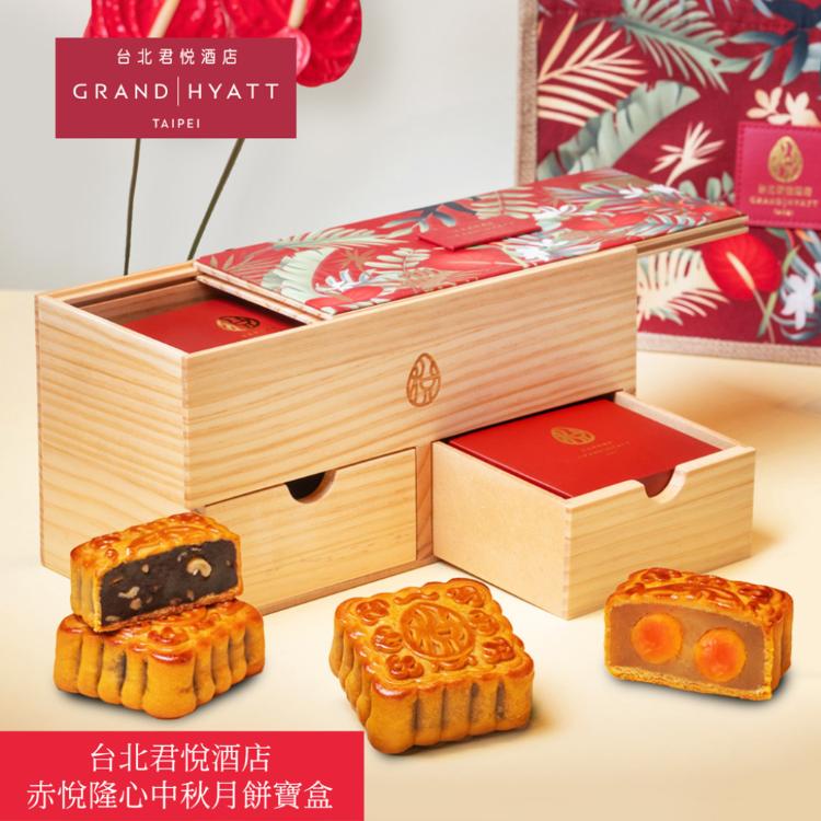 【台北君悅酒店】赤悅隆心中秋月餅寶盒(4入)