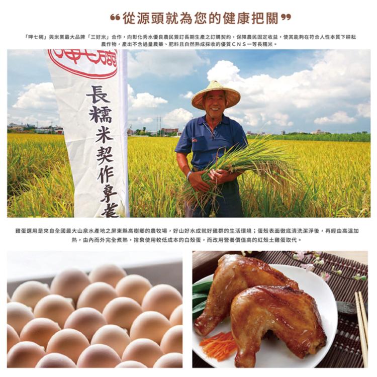 【呷七碗】紅燒蹄膀 (800g)(年菜預購)