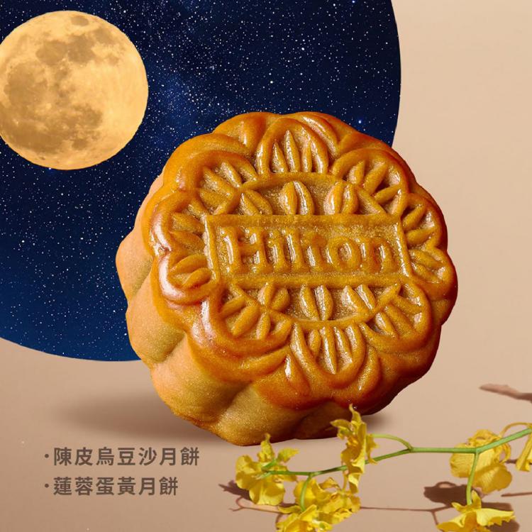 【希爾頓酒店】2026紫月映境中秋月餅禮盒(附提袋)