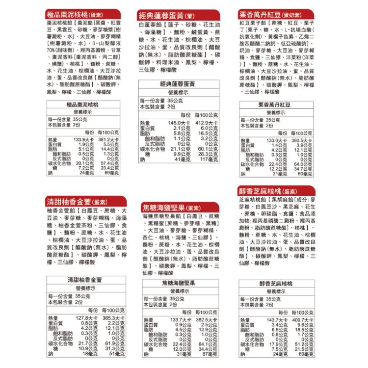 【福容大飯店】2026福月映禮中秋月餅禮盒(6入)(附品牌提袋)