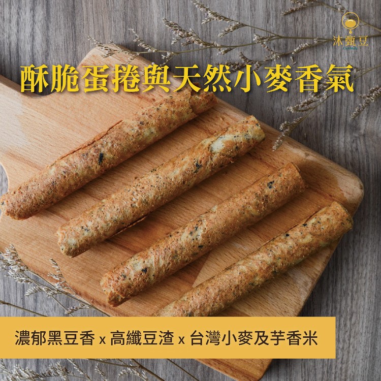 【沐甄豆】頂級手工黑豆香厚捲 204g