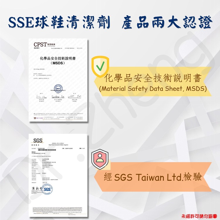 【Sse】球鞋清潔劑