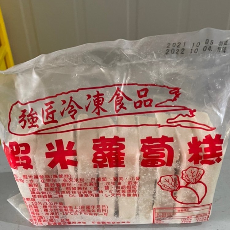 免運!【多自在生鮮食品】2包 港式蘿蔔糕 10片/包