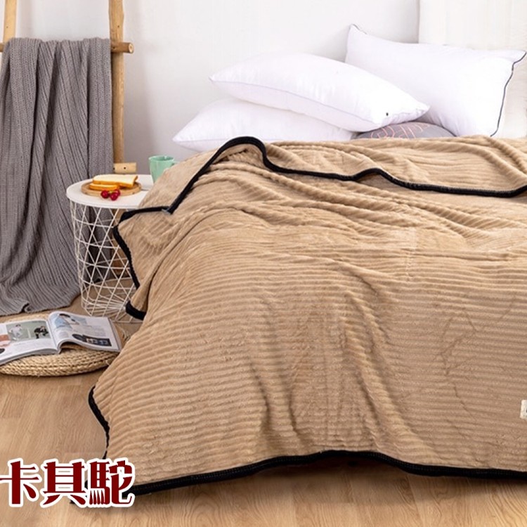 【多自在生活用品】美式休閒牛奶絨毯