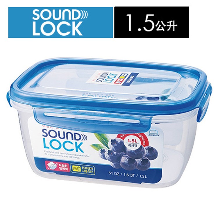 樂扣樂扣SoundLock輕巧保鮮盒1.5L