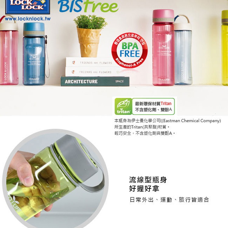 樂扣樂扣柔彩樂活優質水壺650ML粉綠色/無濾網