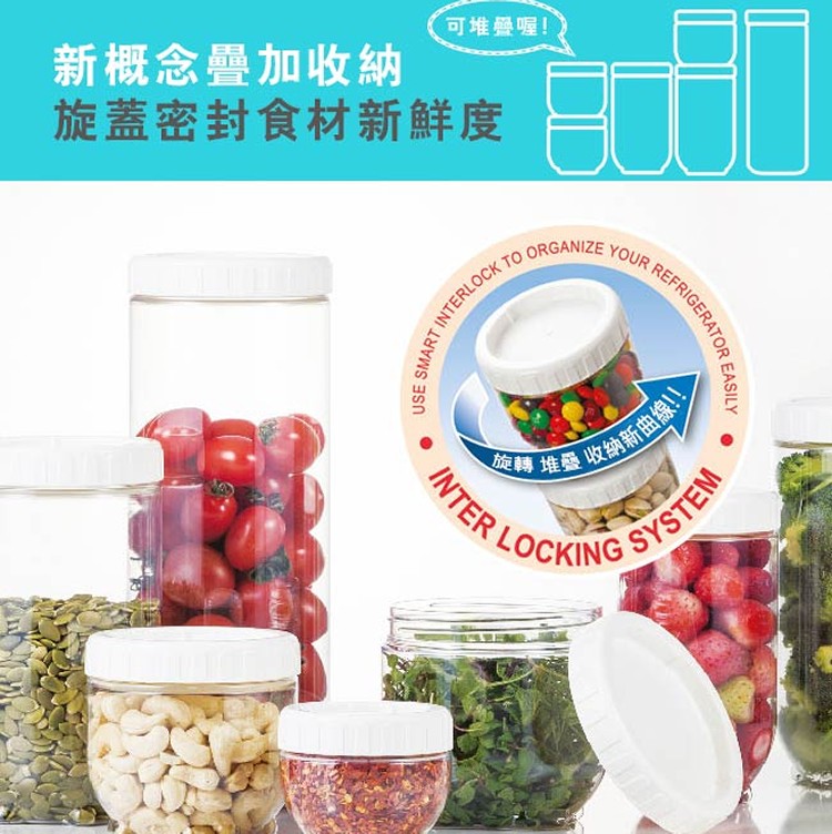 樂扣樂扣INTERLOCK魔法堆疊轉轉罐1.6L/綠