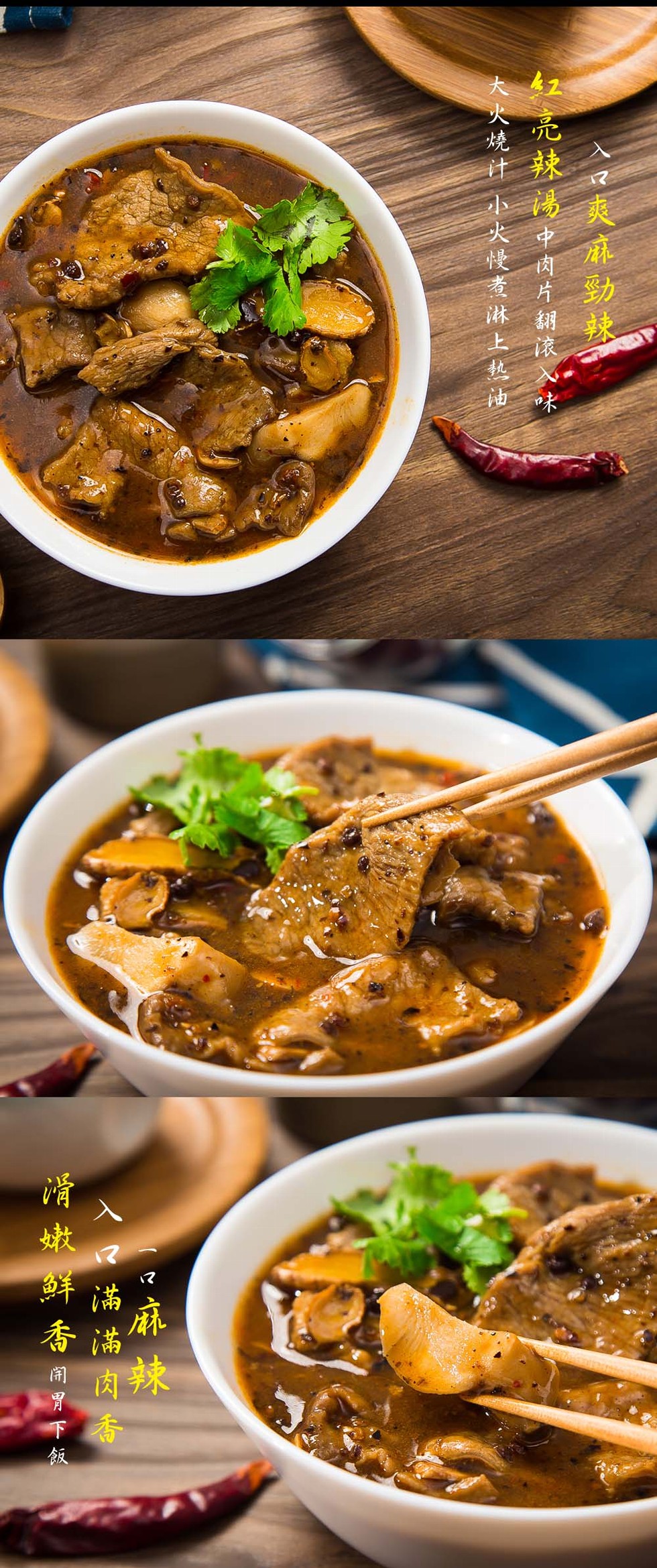 入口爽麻勁辣。红亮辣陽中肉片翻滚入味，大火燒汁 小火慢者淋上热油，麻辣，人滿滿，滑嫩 鲜 香 a下飯。