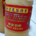 張盛彬金沙鳳梨酵素 含運一罐