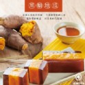 【金魚屋】黑糖地瓜水晶糕