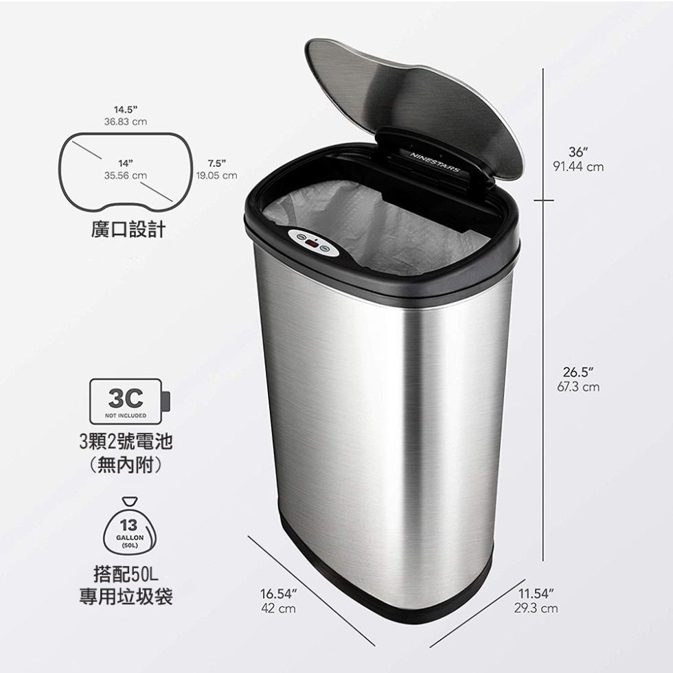 廣口設計，3顆2號電池，(無內附)，搭配50L，專用垃圾袋。