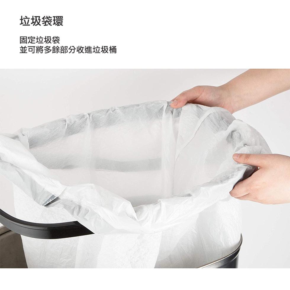 垃圾袋環，固定垃圾袋，並可將多餘部分收進垃圾桶。