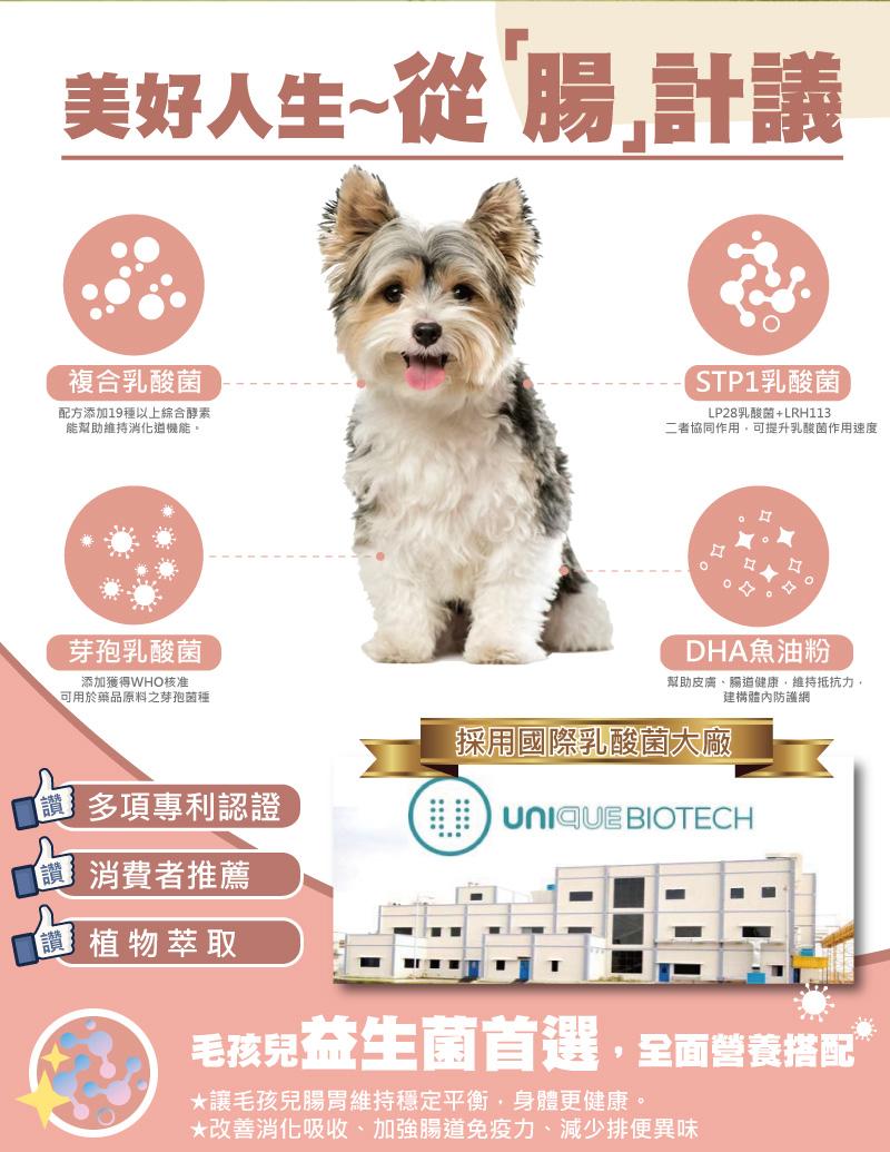 美好人生~從腸計議，複合乳酸菌，配方添加19種以上綜合酵素，能幫助維持消化道機能,芽孢乳酸菌，添加獲得WHO核准，可用於藥品原料之芽孢菌種，讚多項專利認證，消費者推薦，植物萃取，STP1乳酸菌，LP28乳酸菌+LRH113，二者協同作用,可提升乳酸菌