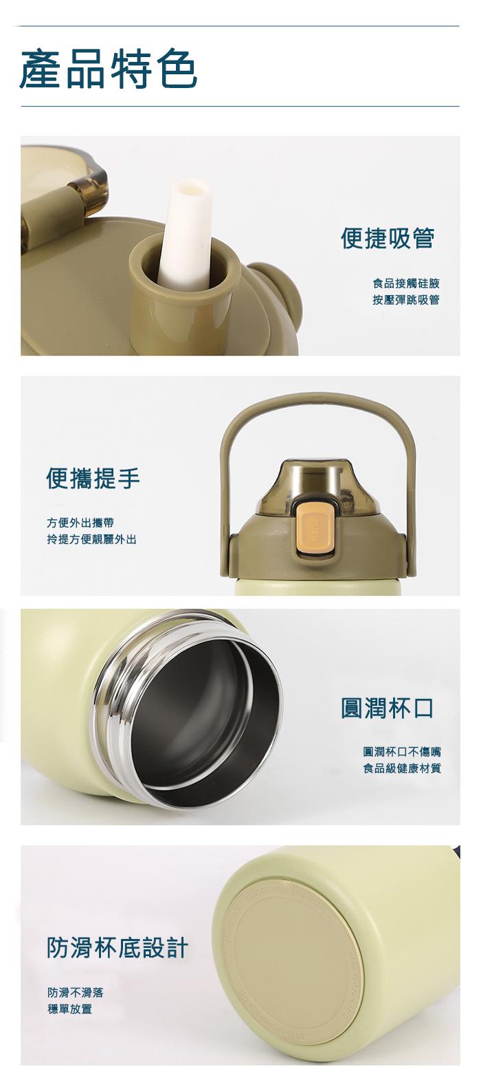 產品特色，便攜提手，方便外出攜帶，拎提方便靚麗外出，防滑杯底設計，防滑不滑落，穩單放置，便捷吸管，食品接觸硅腋，按壓彈跳吸管，圓潤杯口，圓潤杯口不傷嘴，食品級健康材質。