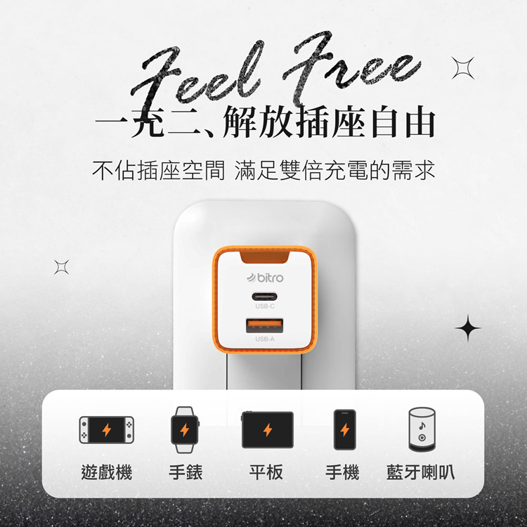 充二、解放插座自由，不佔插座空間 滿足雙倍充電的需求，遊戲機 手錶，平板手機 藍牙喇叭。