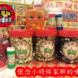 B啵古早味手炒爆米花 大眾桶 1200ml 約180g+-10% 有八種口味