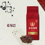女皇咖啡 藍曼巴咖啡 咖啡豆